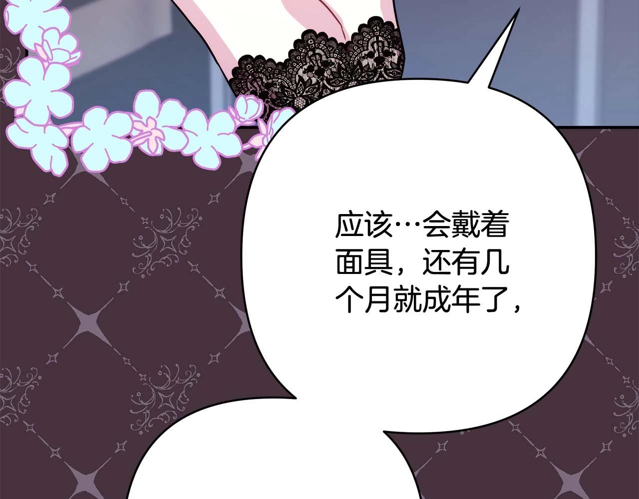 第27话 可爱的丈夫178