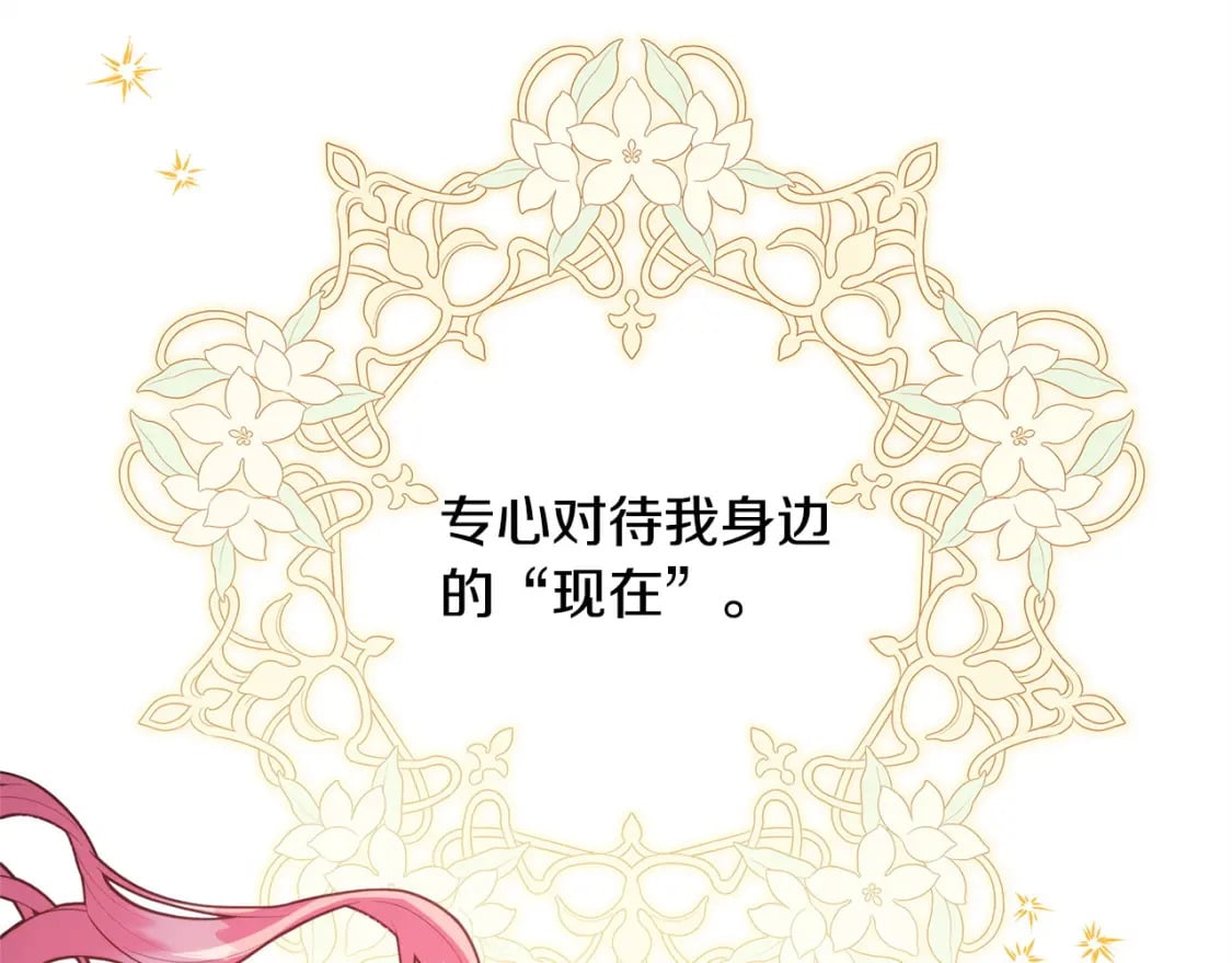第64话 安慰老婆还得是我202
