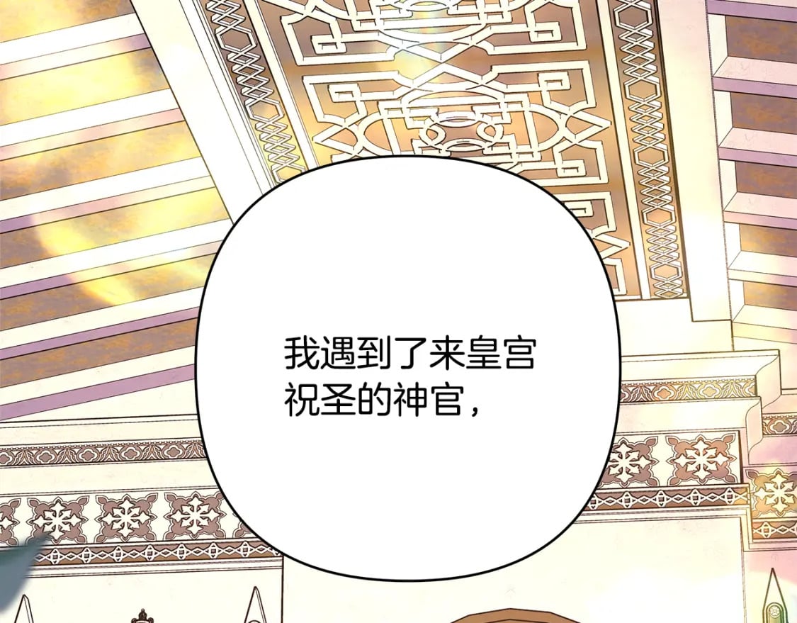 第56话 来场说走就走的旅行6
