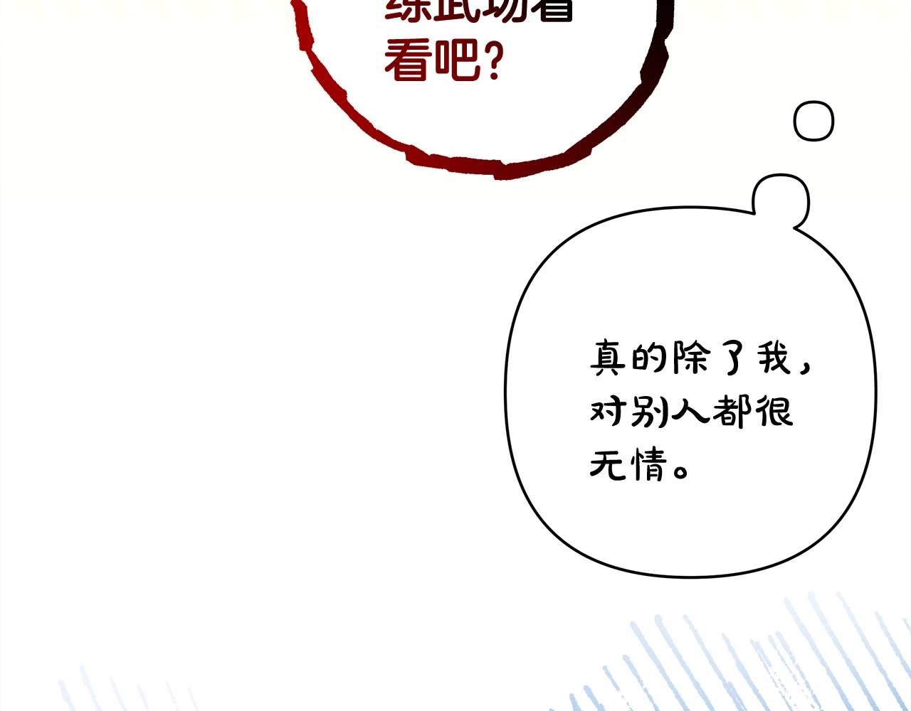 第27话 可爱的丈夫7