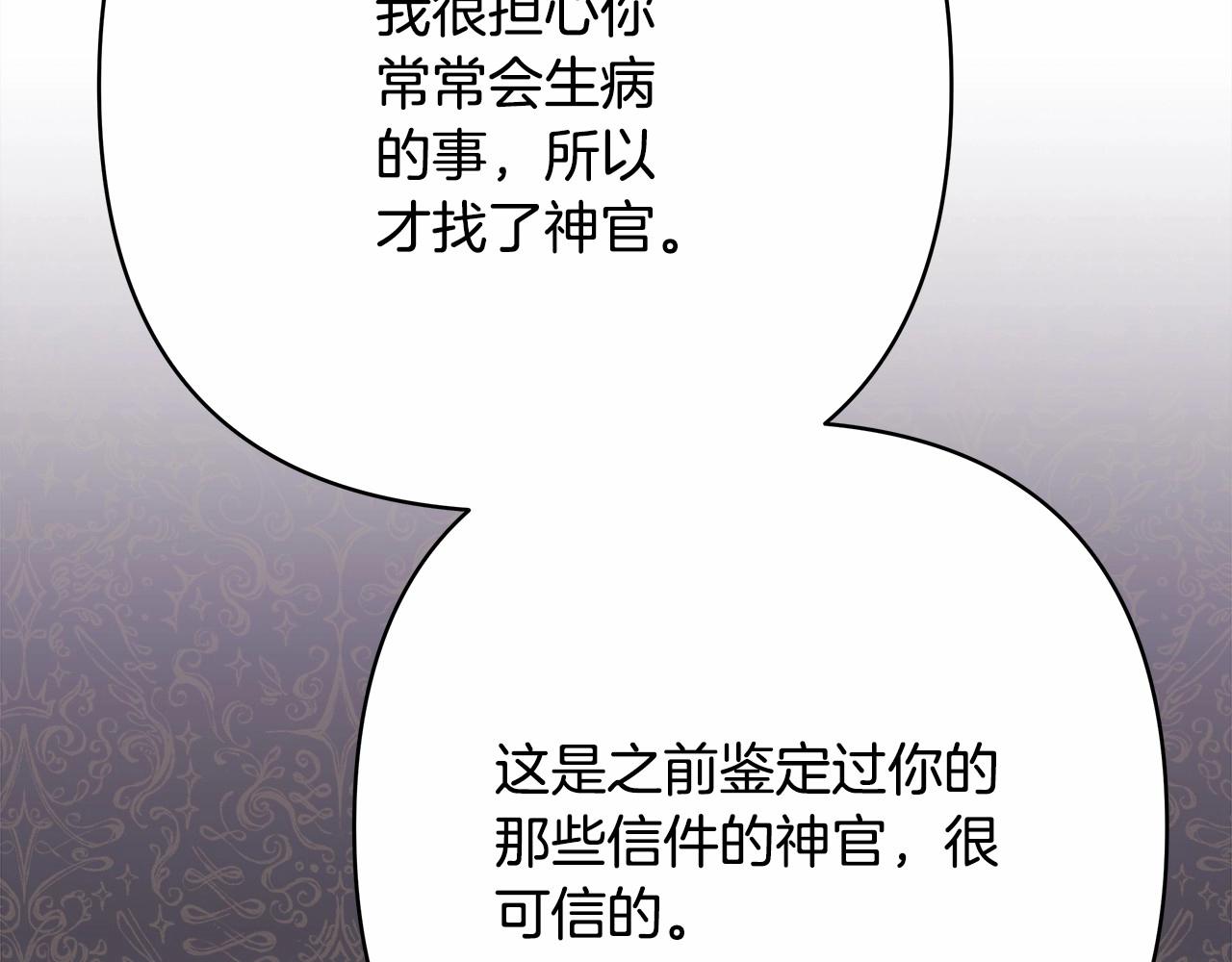 第13话 解锁大公新造型237
