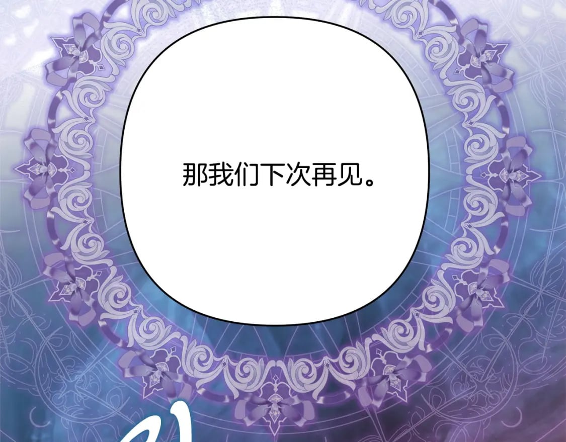 第64话 安慰老婆还得是我43