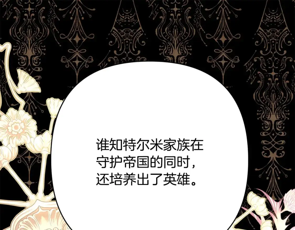 第82话 红眼睛的秘密235