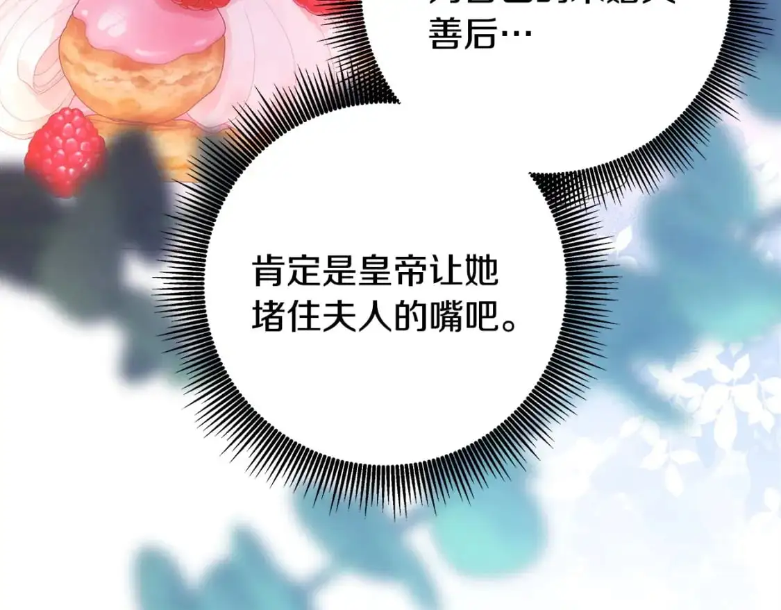 第88话 演出开始190