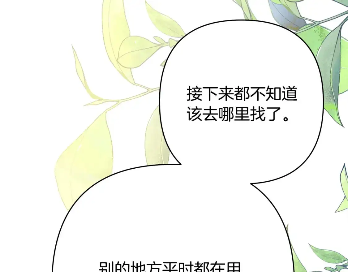 第81话 不让人省心的儿子272