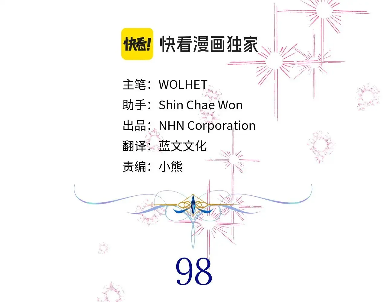 第98话 弃权52