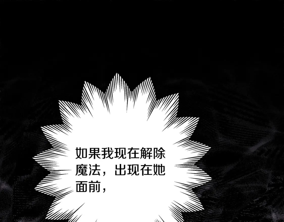 第69话 心想事成了，但又没成242