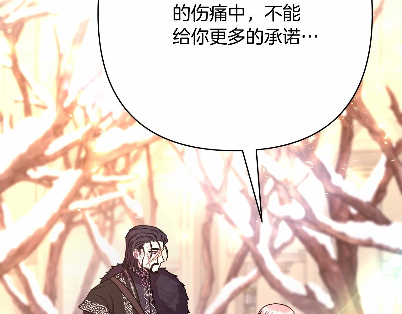 第9话 野兽大公的温柔公主抱74