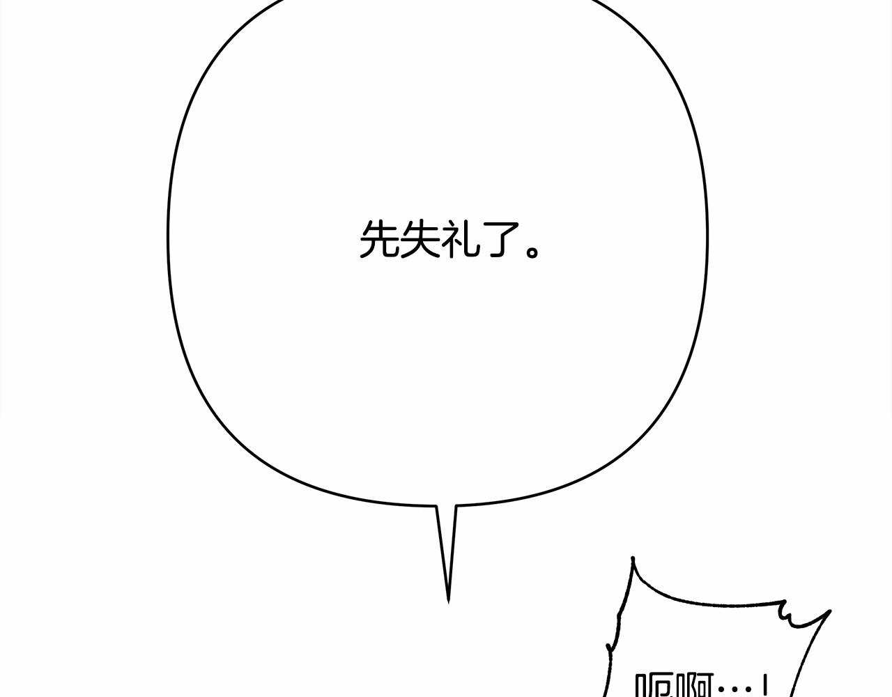 第9话 野兽大公的温柔公主抱105