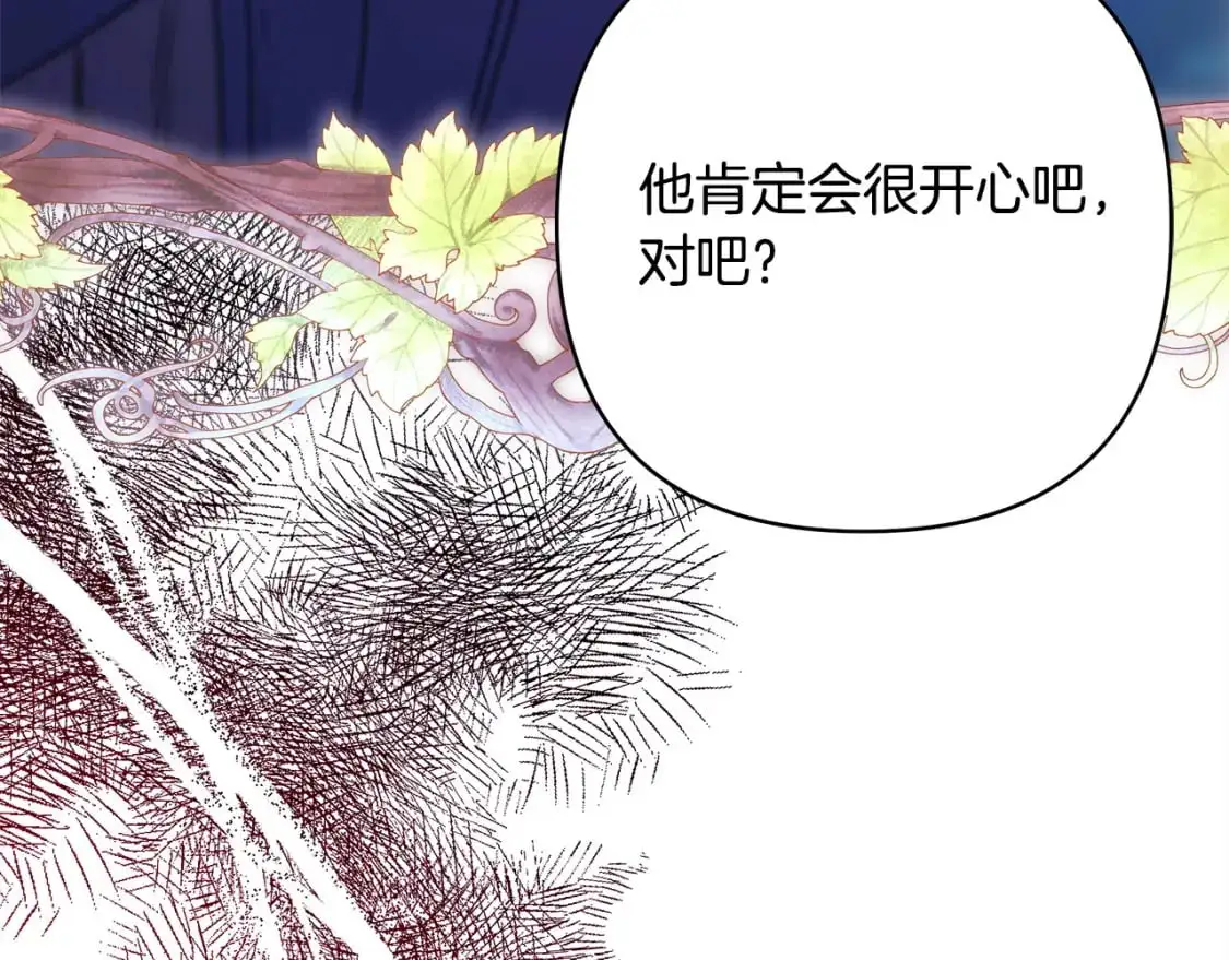 第86话 皇室真是太笋了334