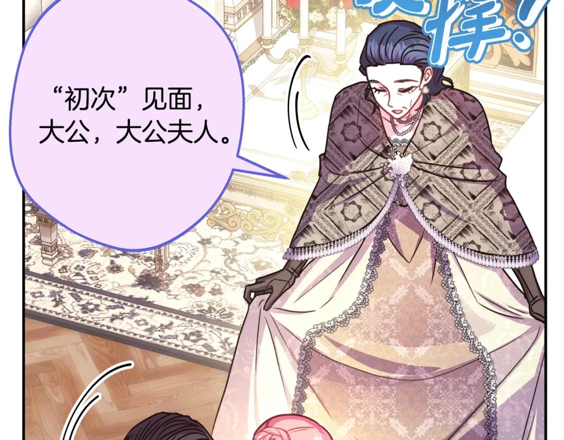 第66话 一不小心收到豪宅62