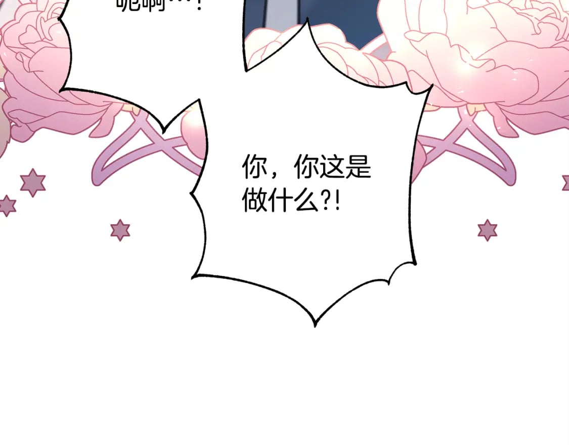 番外二 希维亚与卡利普斯（佩鲁斯父母）下106