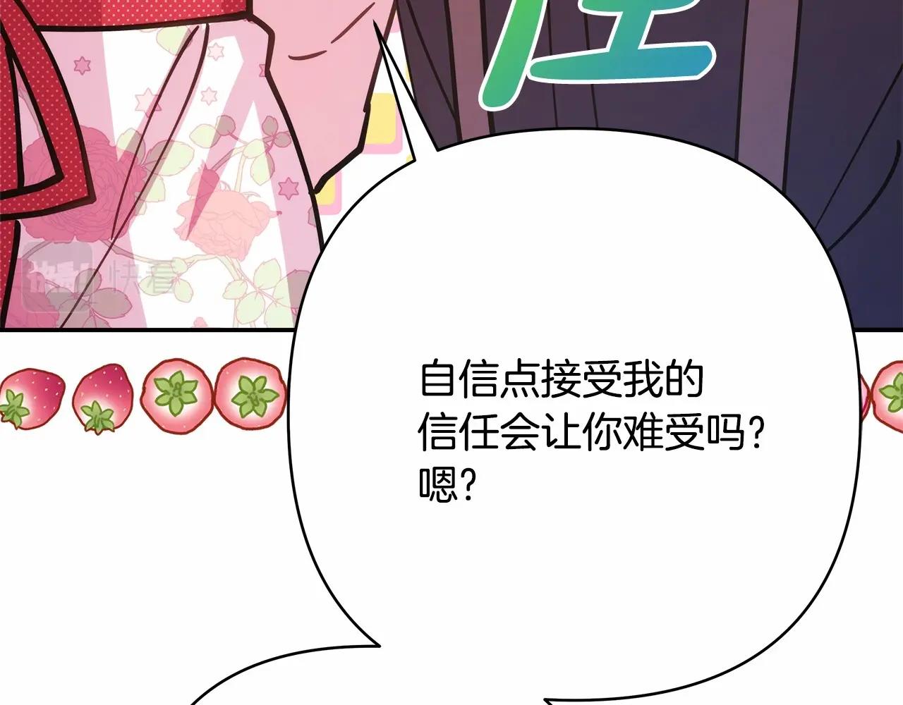 第30话 野餐再次交心146