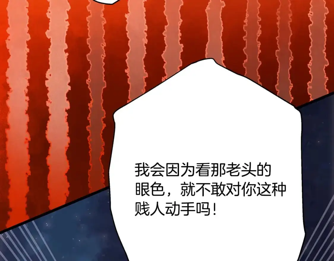 第86话 皇室真是太笋了339