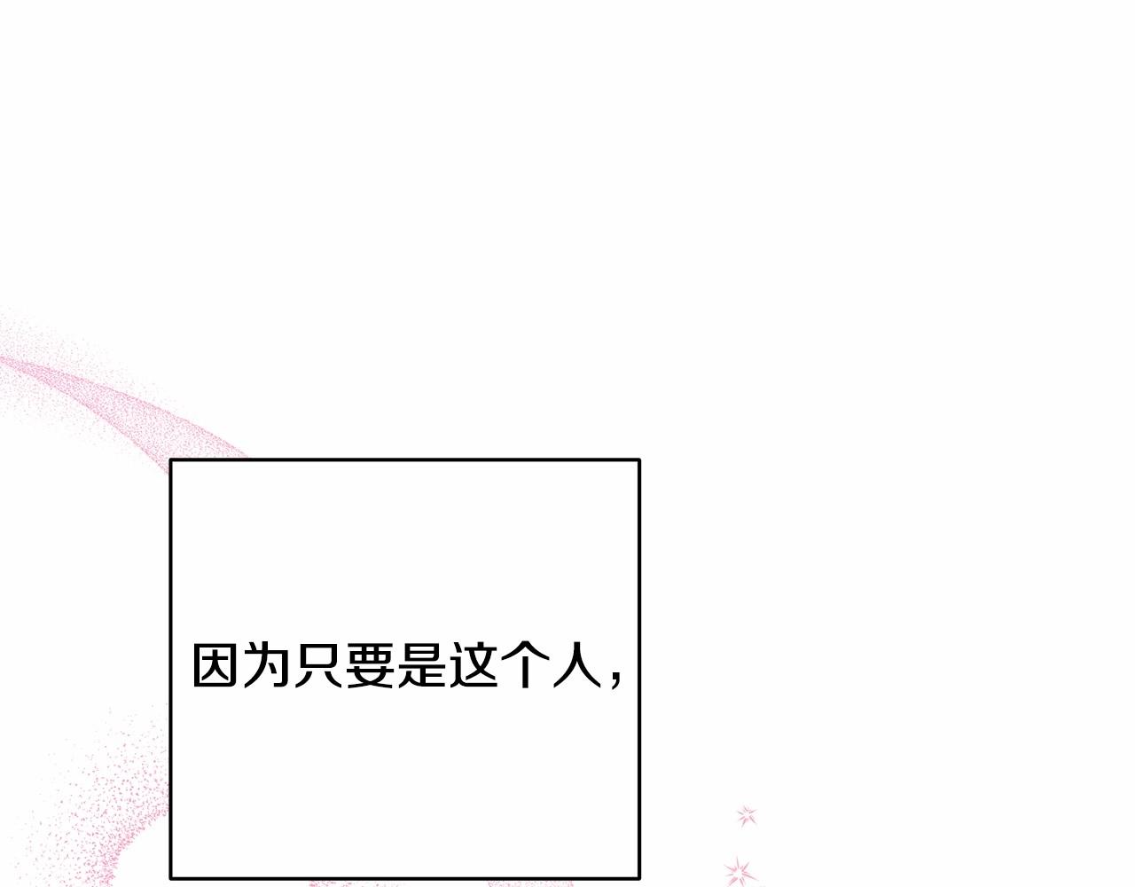 第5话 大公的胸膛，安全感十足！63