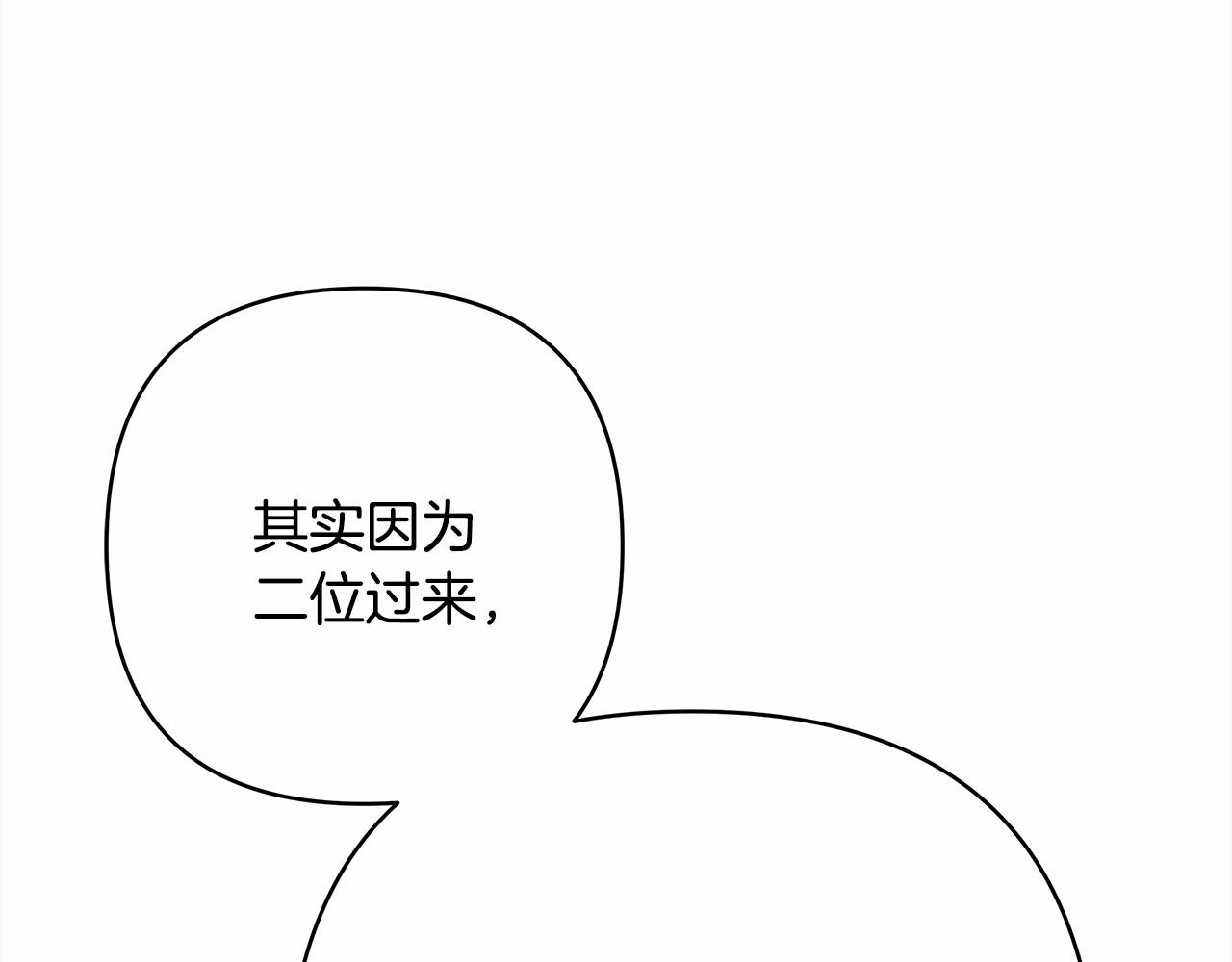 第11话 被岳父“嫌弃”的大公116