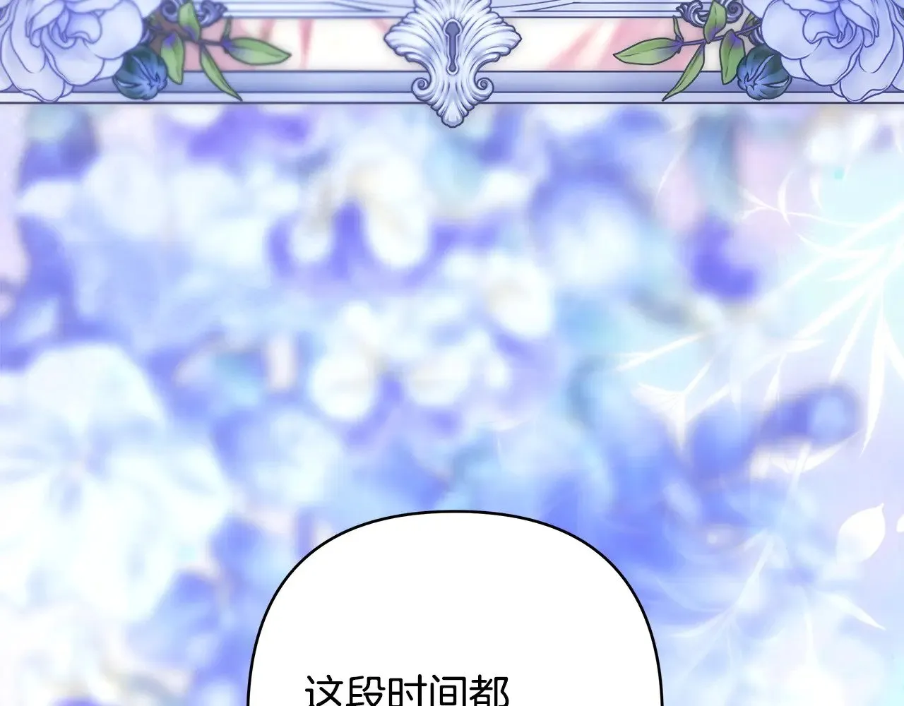 第105话 依然选择相信274