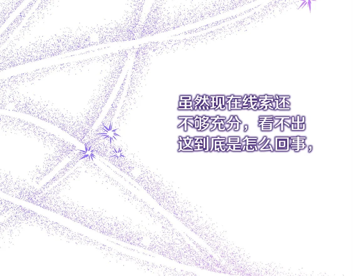 第72话 抽丝剥茧85