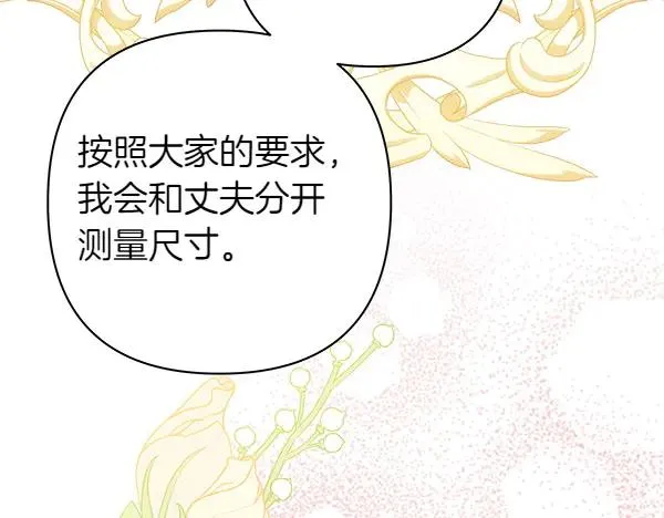 第108话 不怀好意的邀请117