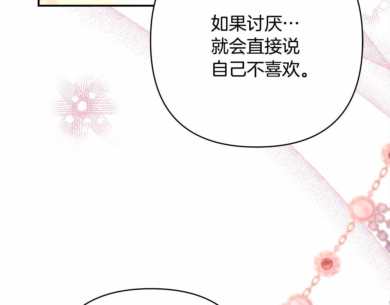 第16话 沉浸式亲吻126