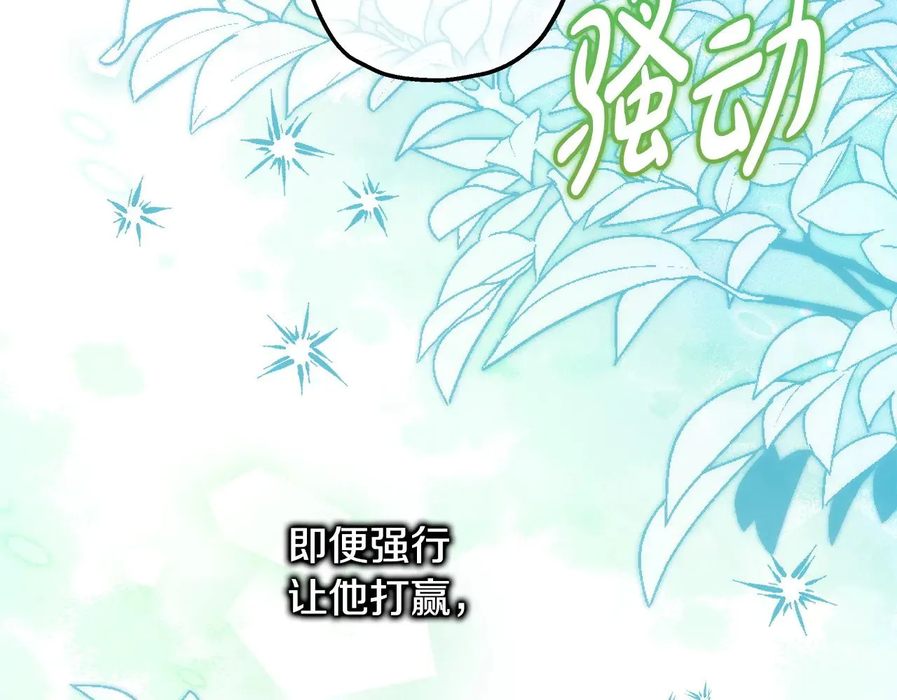 第100话 打错算盘282
