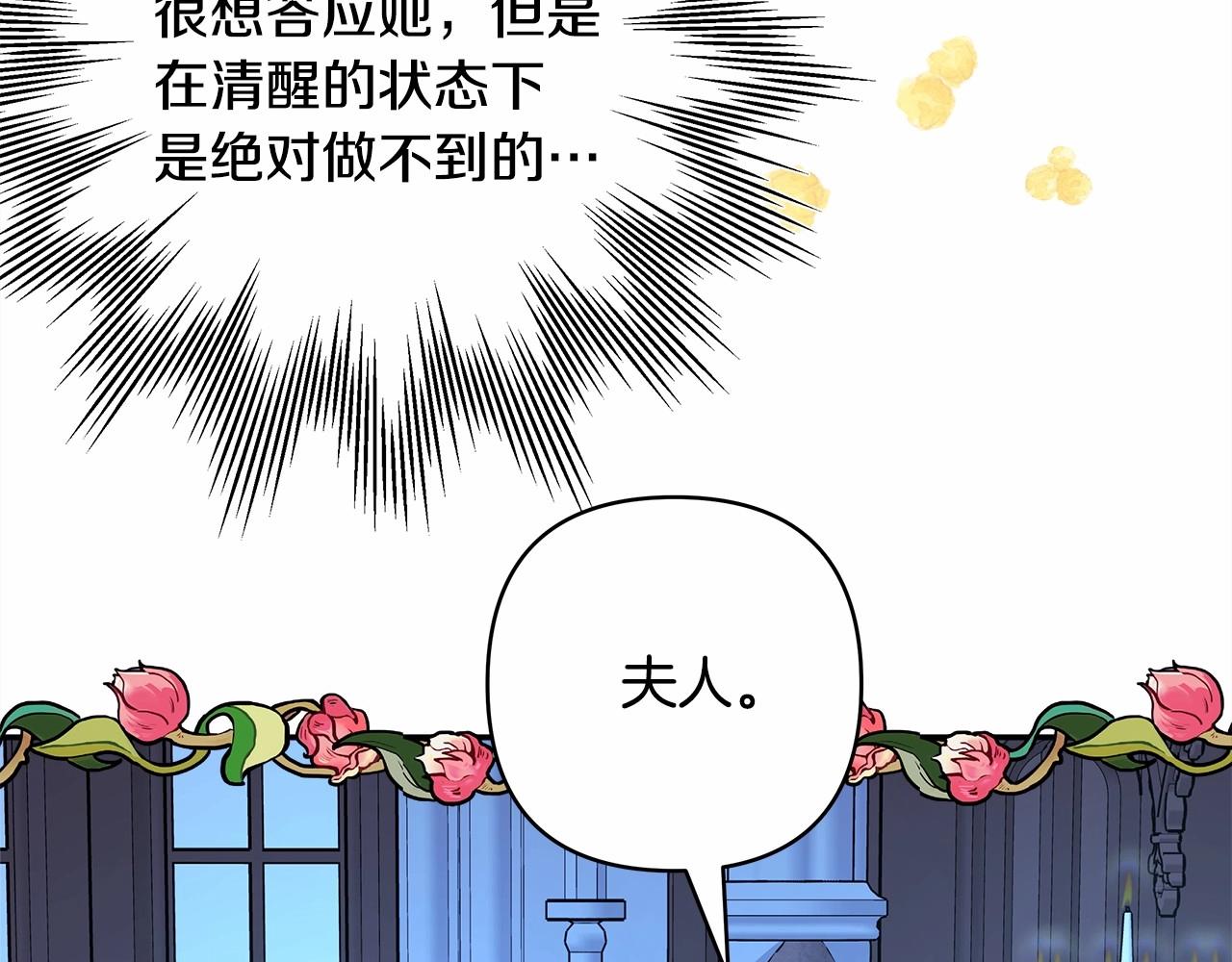 第39话 大公是懂哄睡觉的154