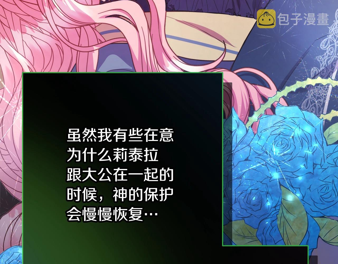 第24话 夫人生病，大公自责259