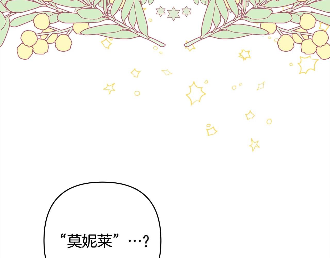 第26话 嫉妒的对象25