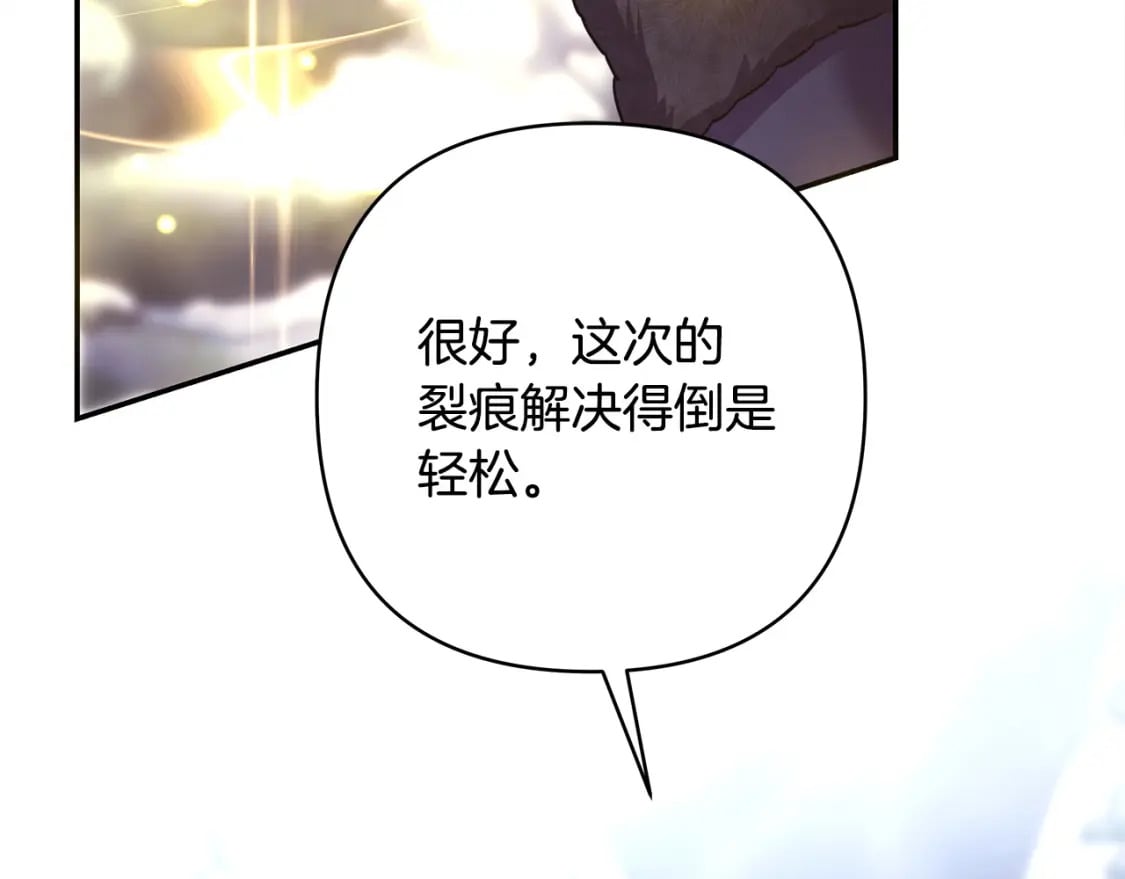 第74话 让骑士团看看我的能力109