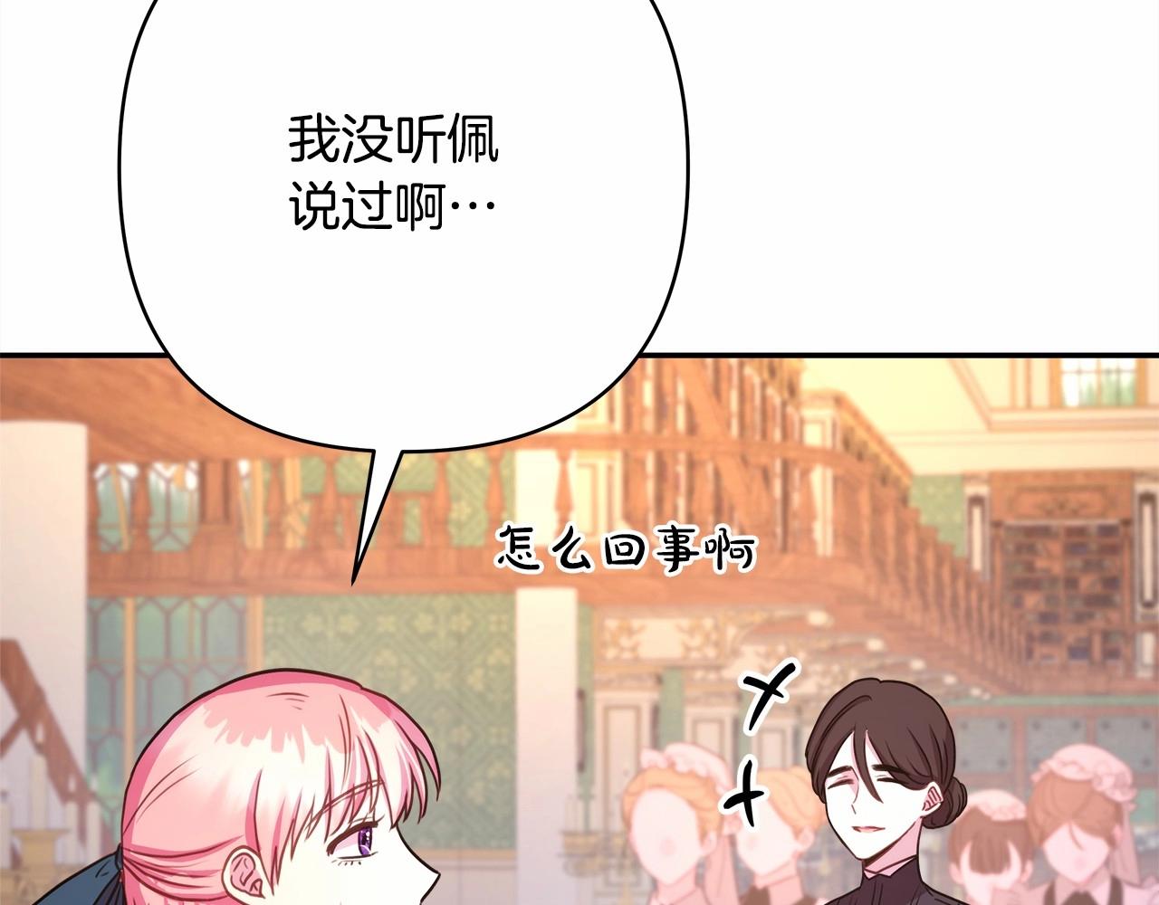 第11话 被岳父“嫌弃”的大公206
