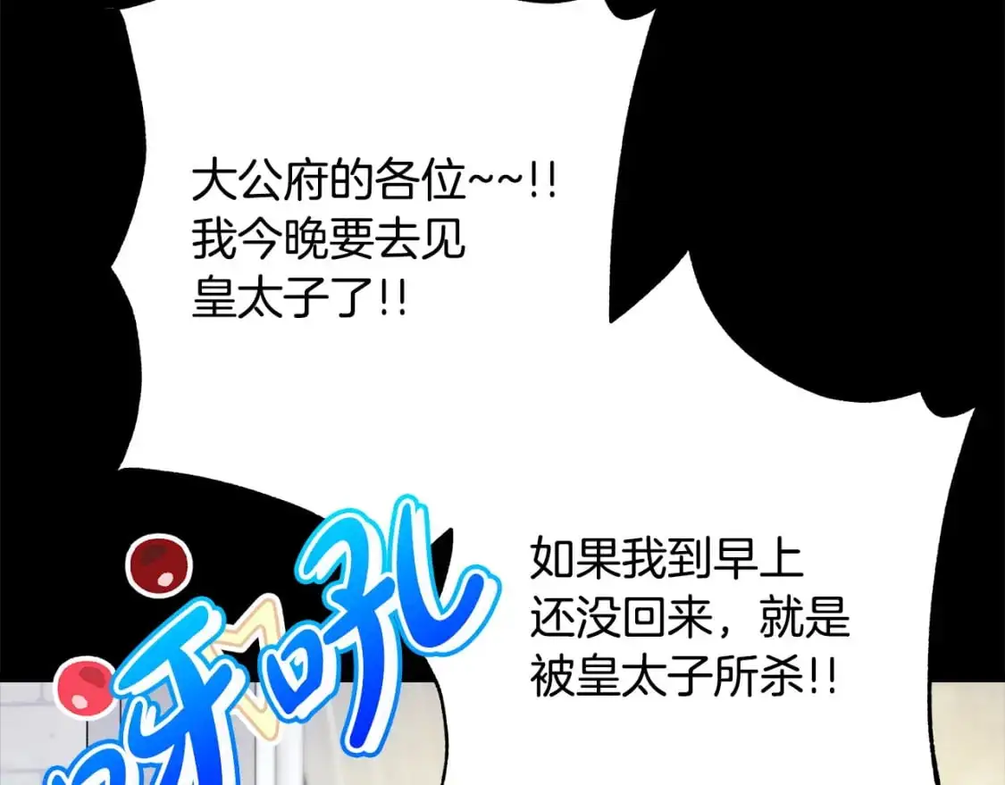 第86话 皇室真是太笋了326