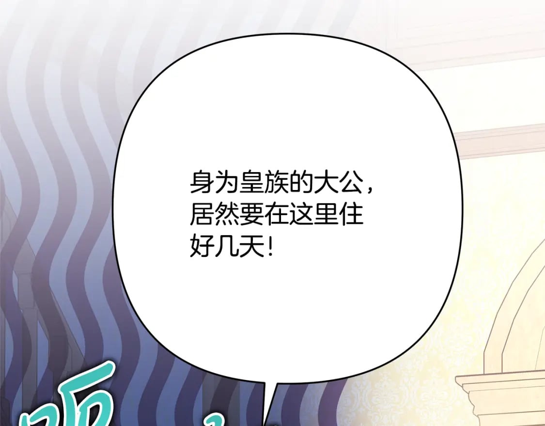 第56话 来场说走就走的旅行108