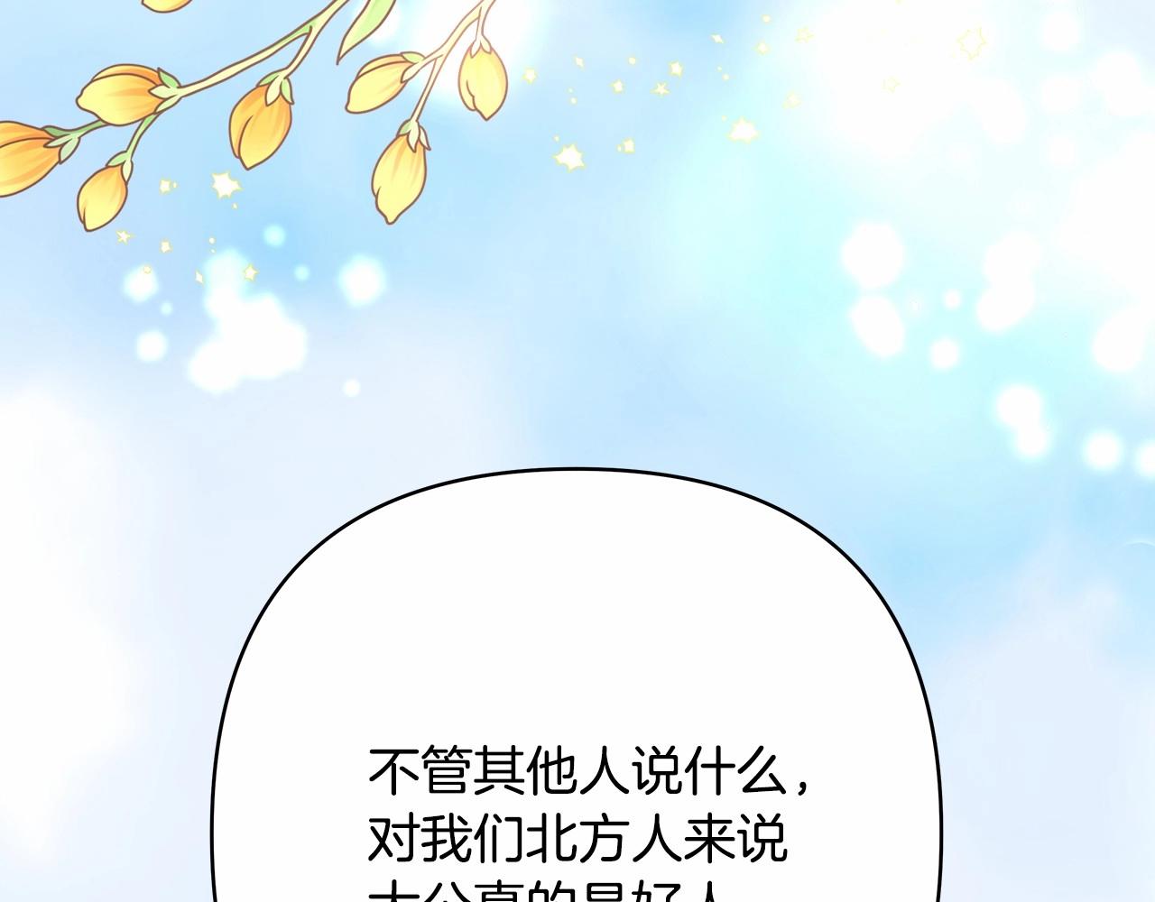 第8话 拽姐的自卑小奶狗54