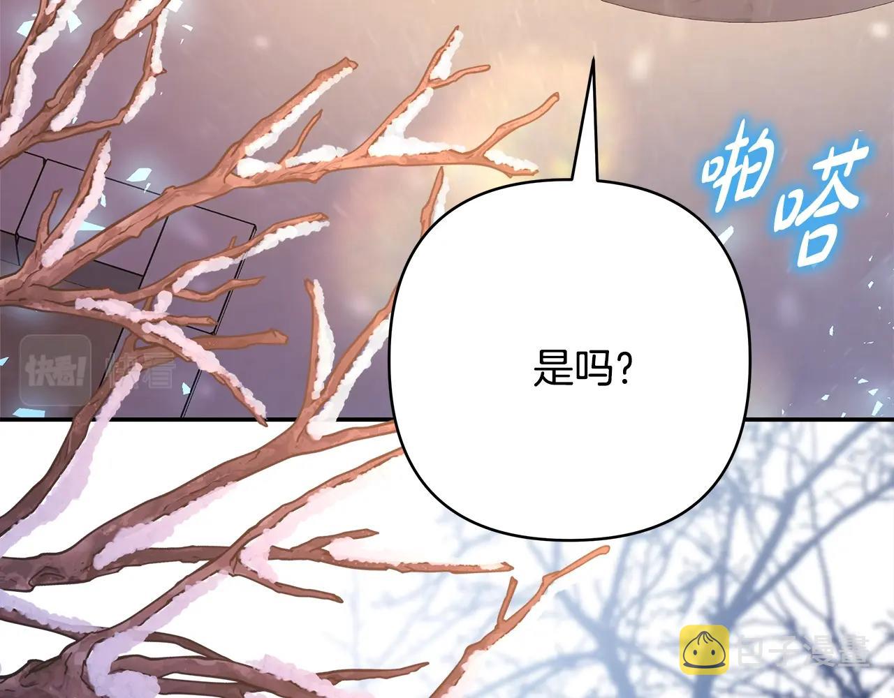 第38话 揭秘真实理想型老公104