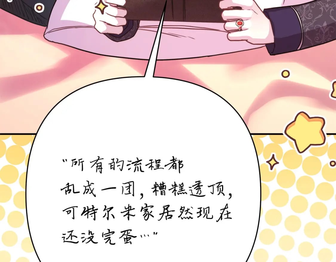 第76话 神秘的日记本183