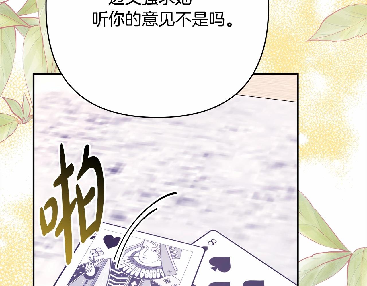 第33话 大公成长了！87