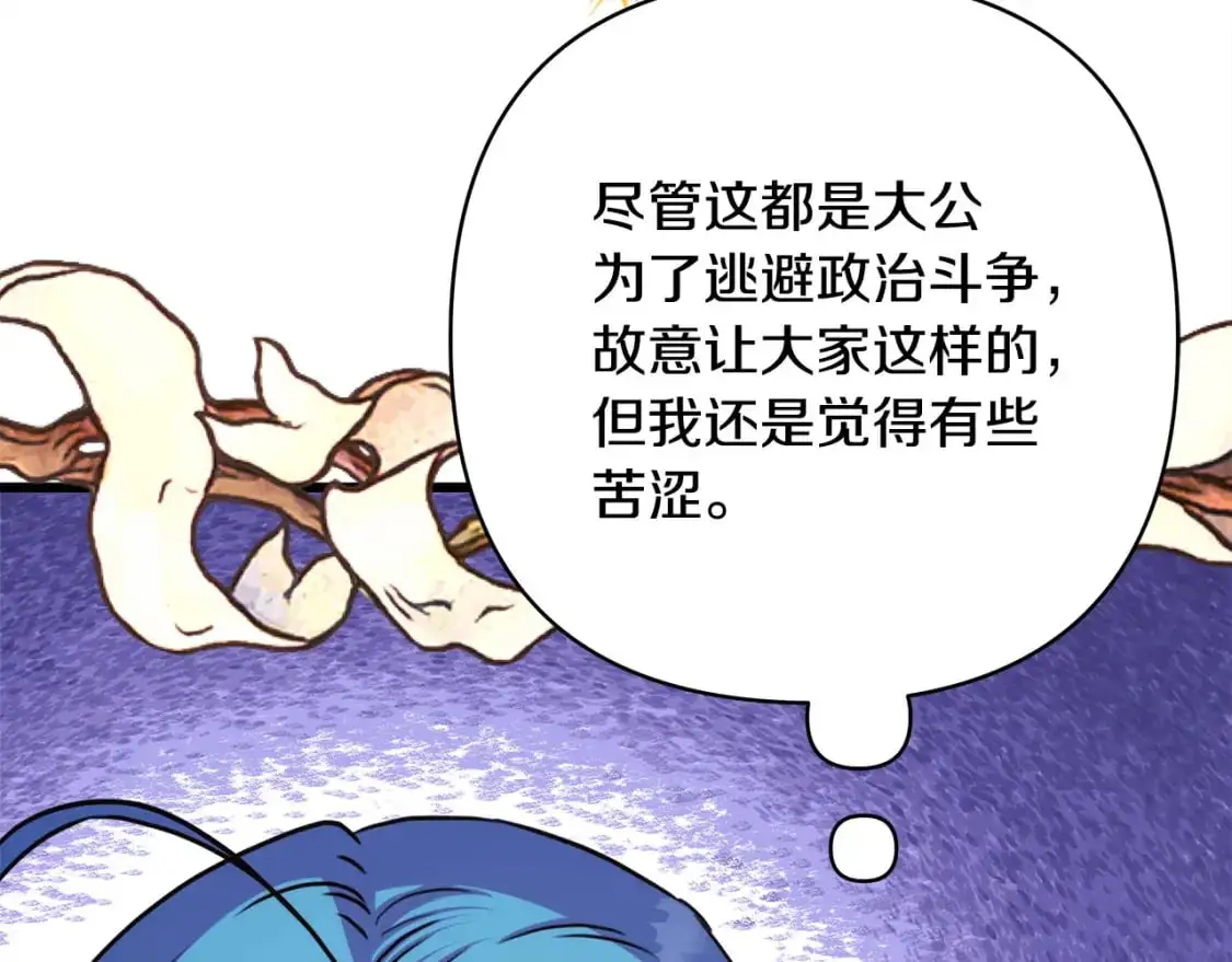第78话 爱人的陪伴是良药234