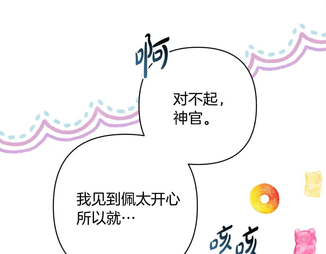 第50话 再次直面渣男225