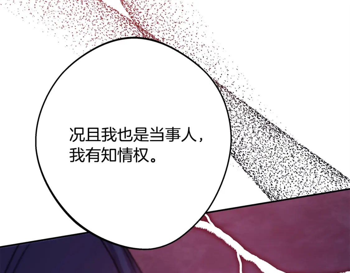第64话 安慰老婆还得是我22