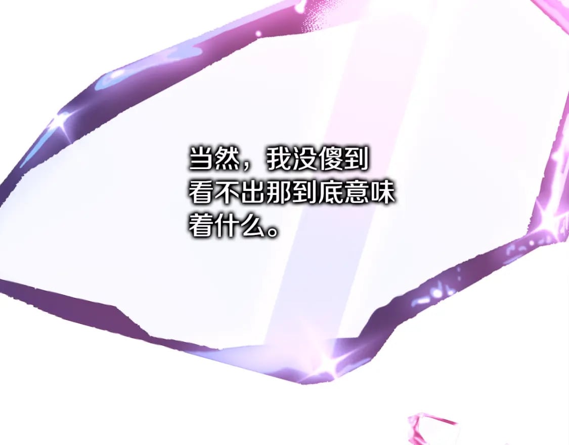 第57话 是不是要有宝宝了17