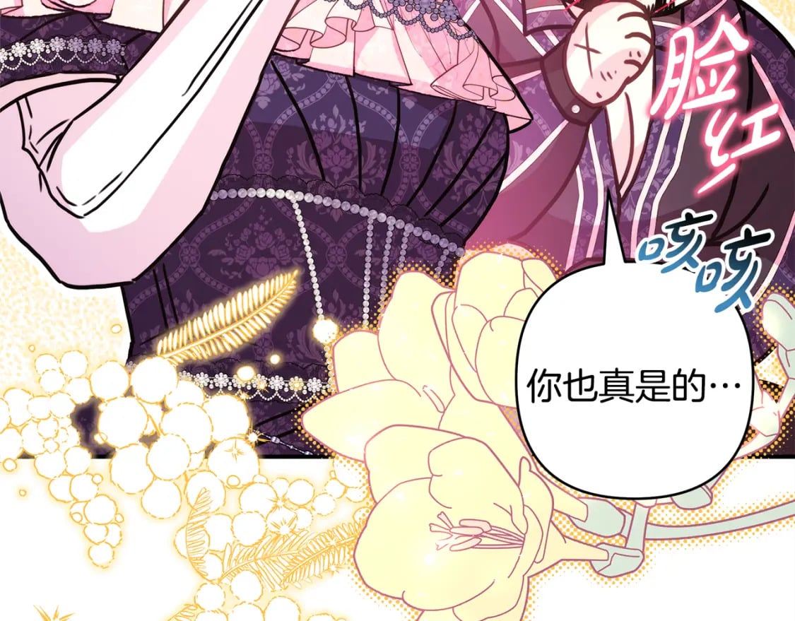 第57话 是不是要有宝宝了113