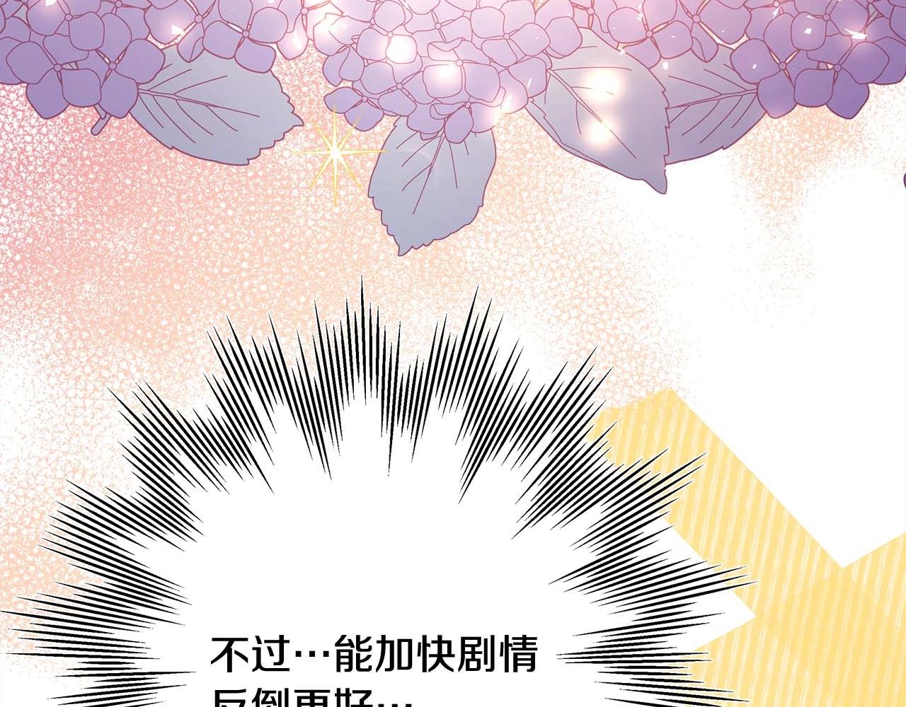 第37话 北方大熊vs兔子夫人223