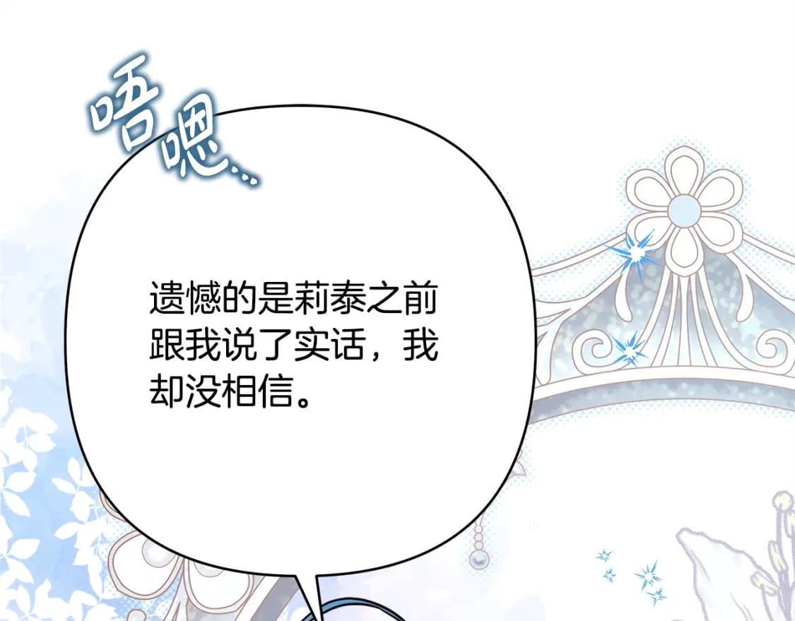 第63话 其实我们都是真的37