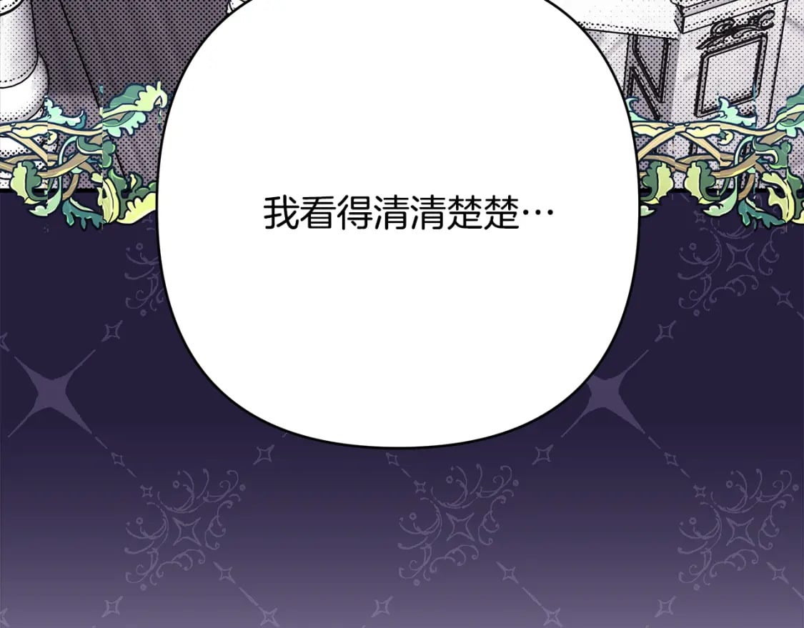 番外二 希维亚与卡利普斯（佩鲁斯父母）下44
