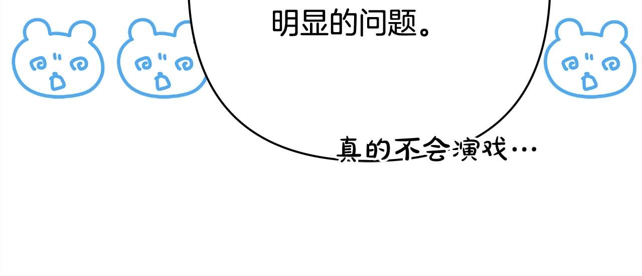 第26话 嫉妒的对象166