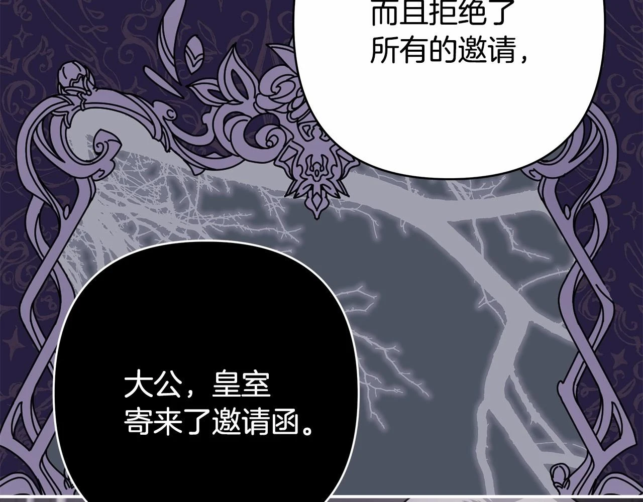第二季启 大公的守护好硬核！211