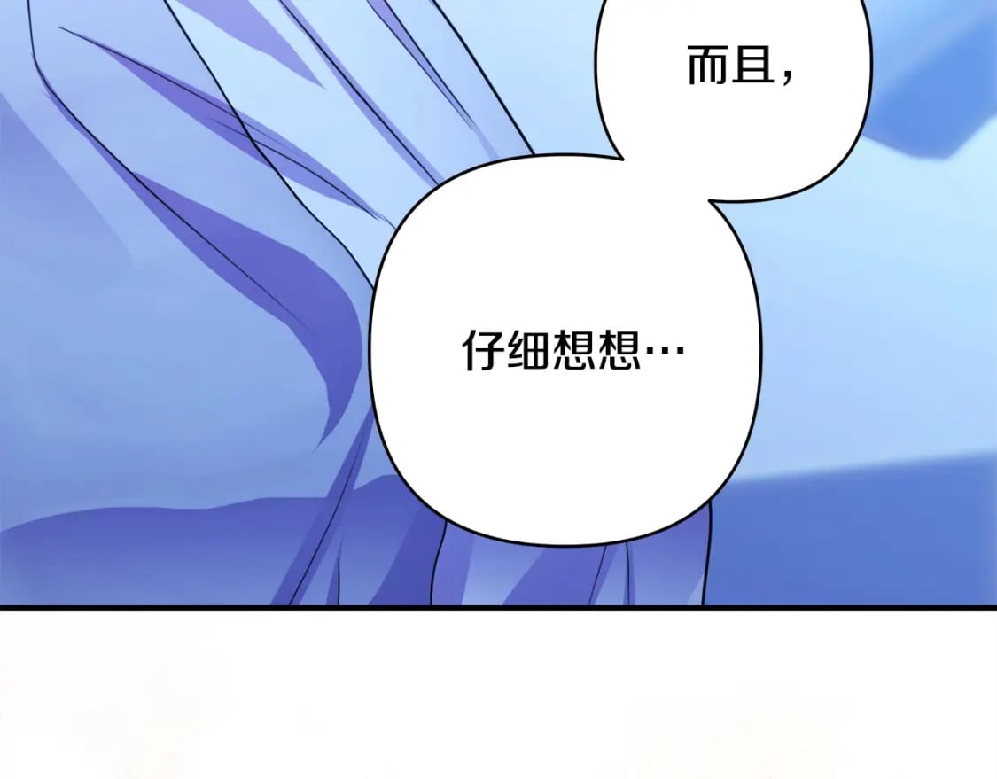 第67话 规则什么的见鬼去吧56