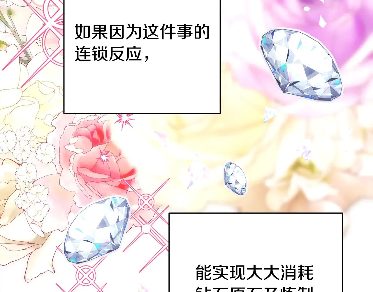 第91话 新计划114