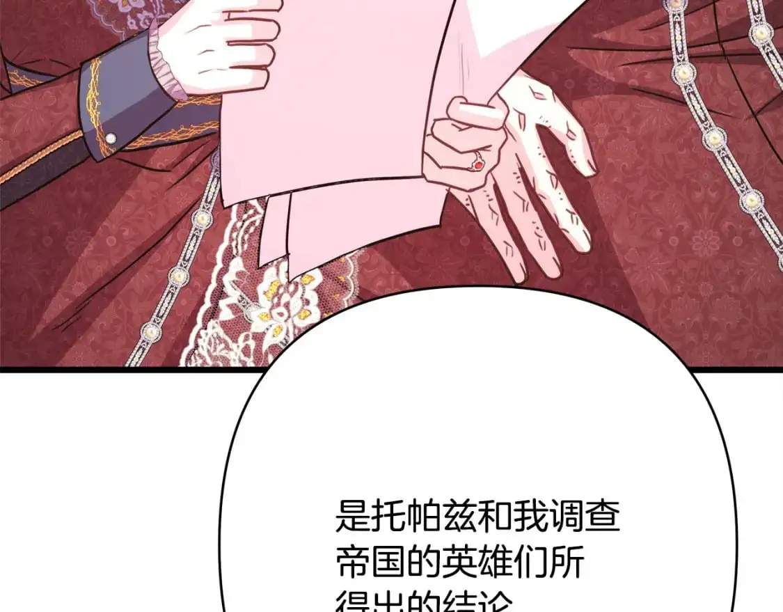 第77话 久违的宴会109