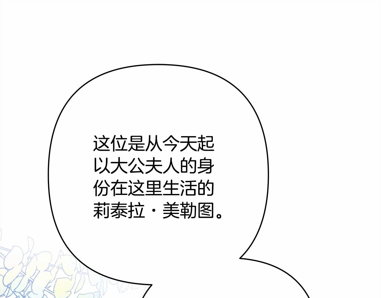 第4话 爱的背后就是背叛43